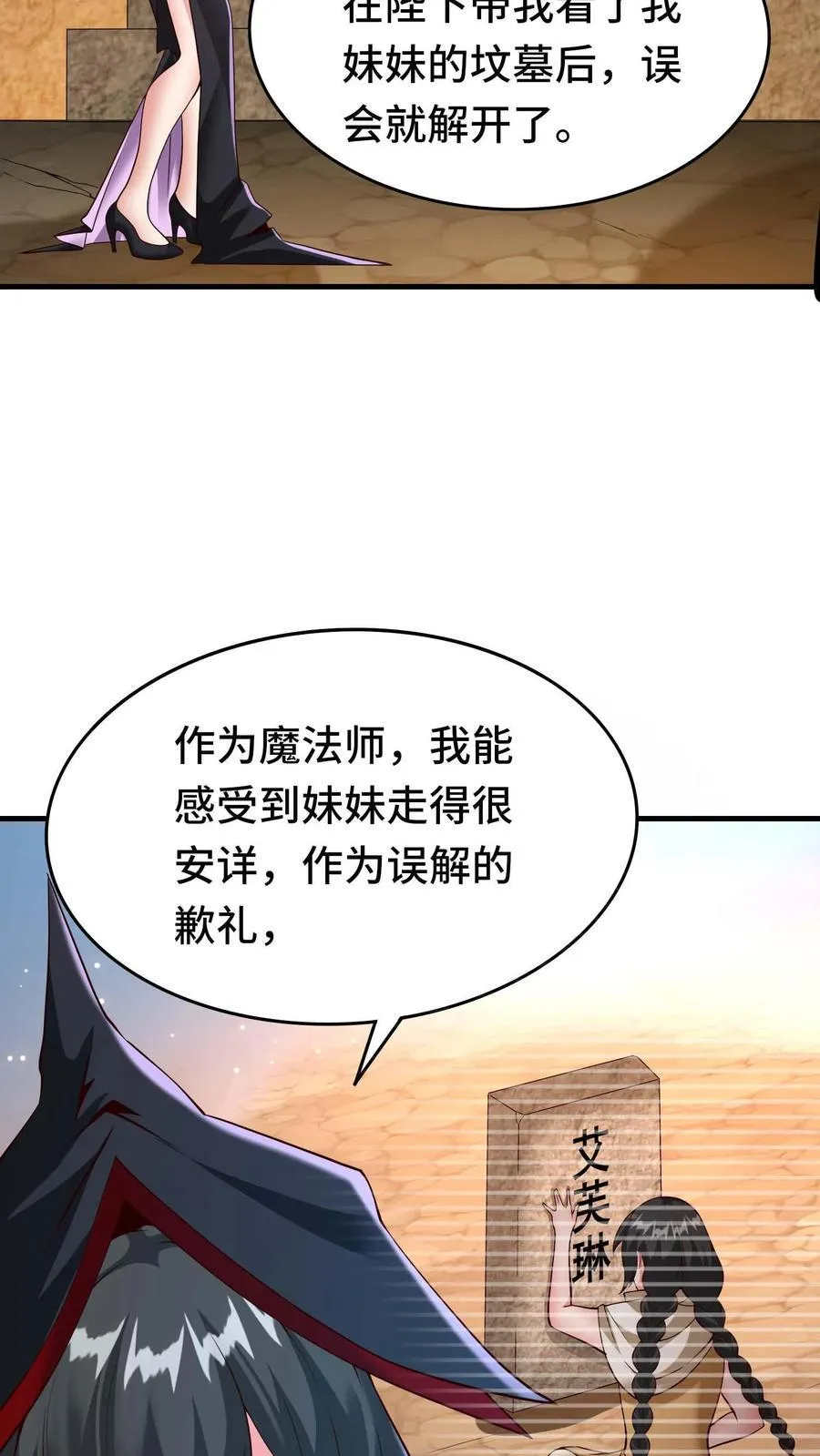第118话 开荒的玩家 第24页