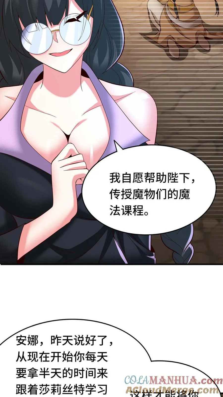第118话 开荒的玩家 第25页