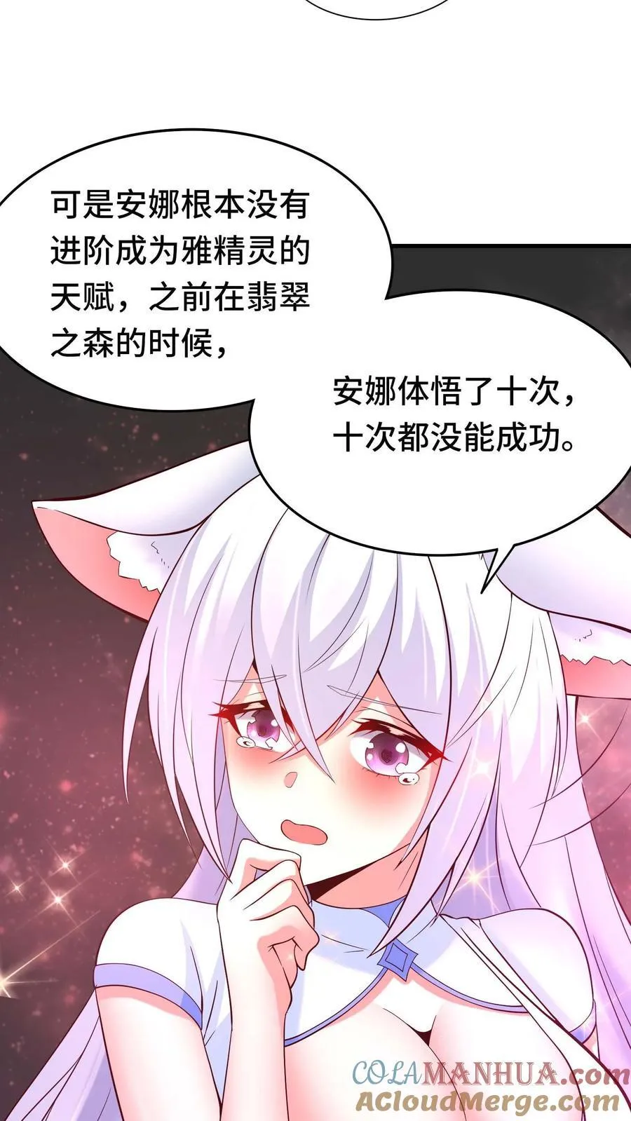 第118话 开荒的玩家 第27页