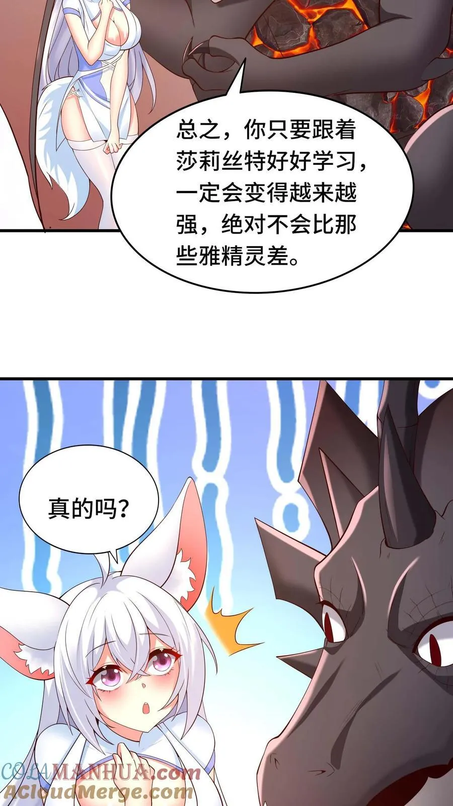 第118话 开荒的玩家 第29页