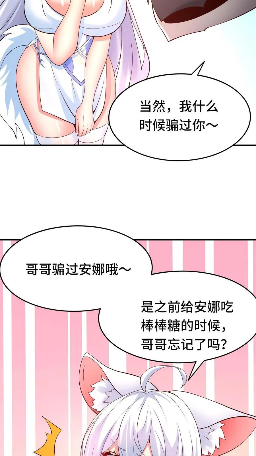 第118话 开荒的玩家 第30页