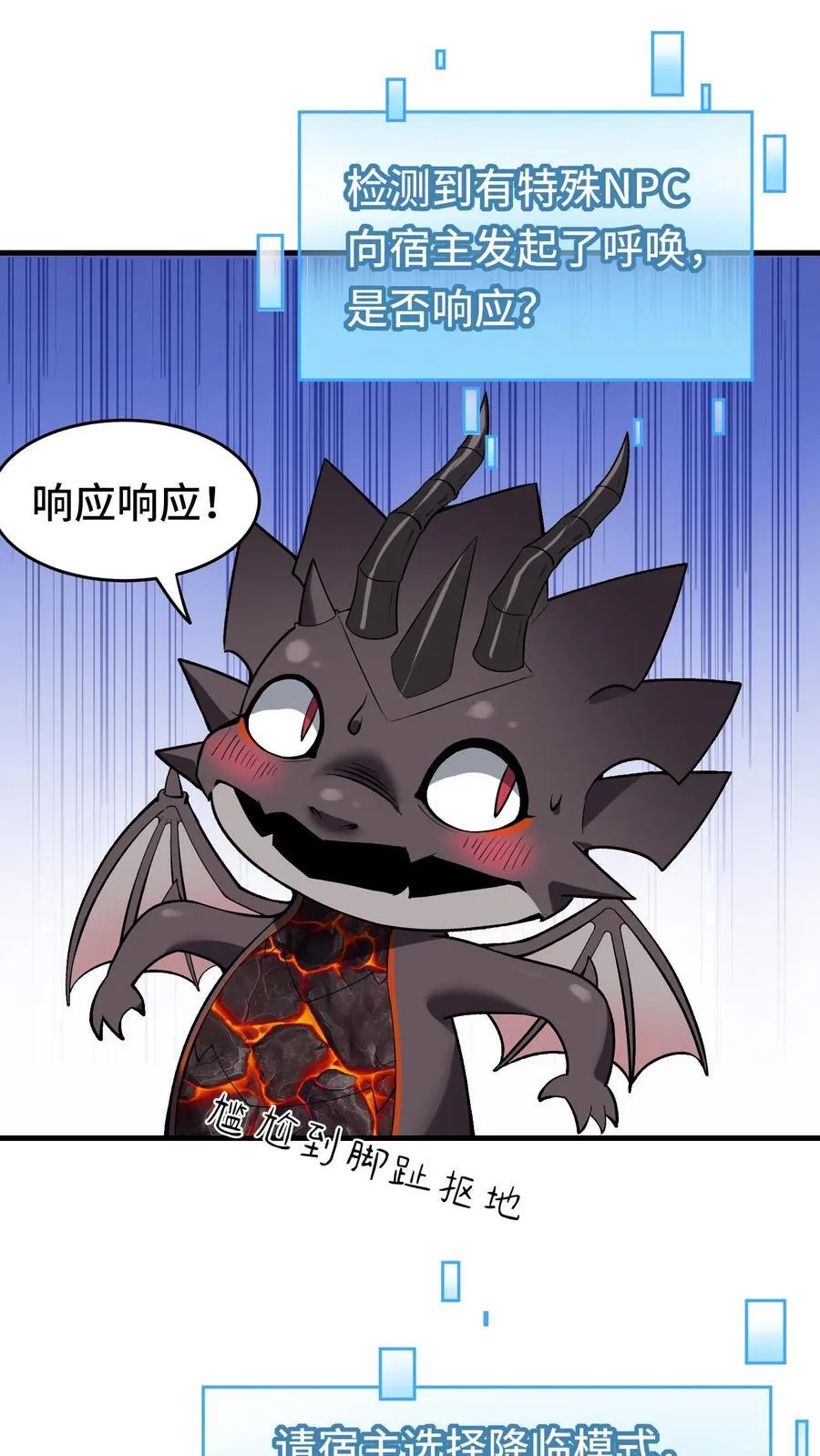 第119话 斗兽场 第2页