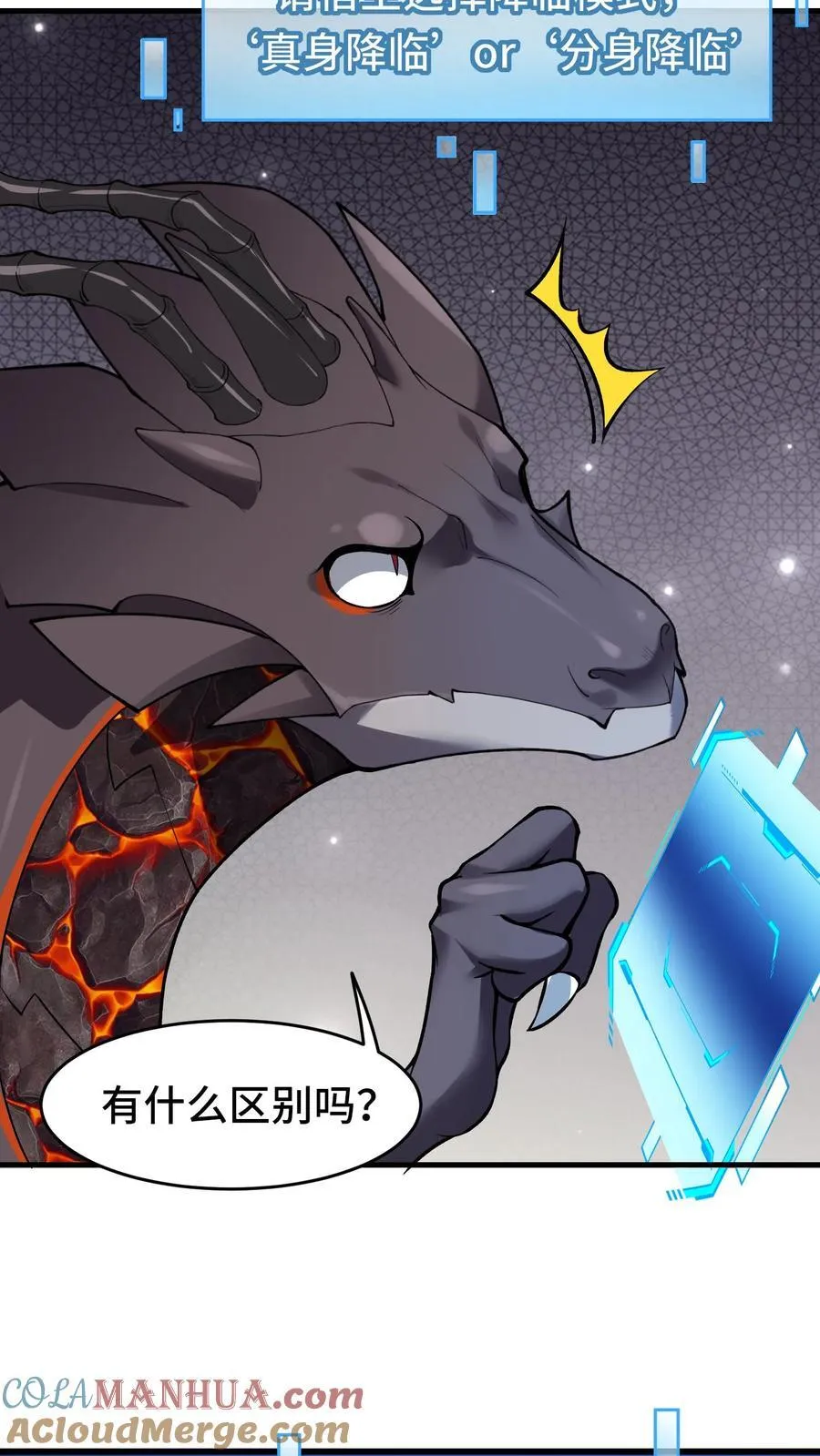 第119话 斗兽场 第3页