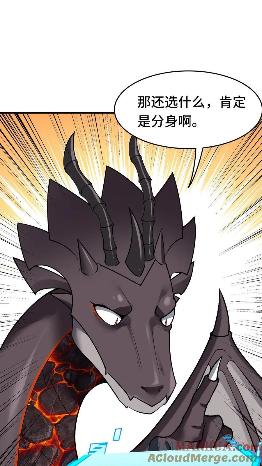第119话 斗兽场 第5页