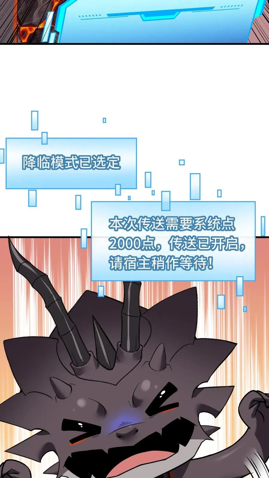 第119话 斗兽场 第6页