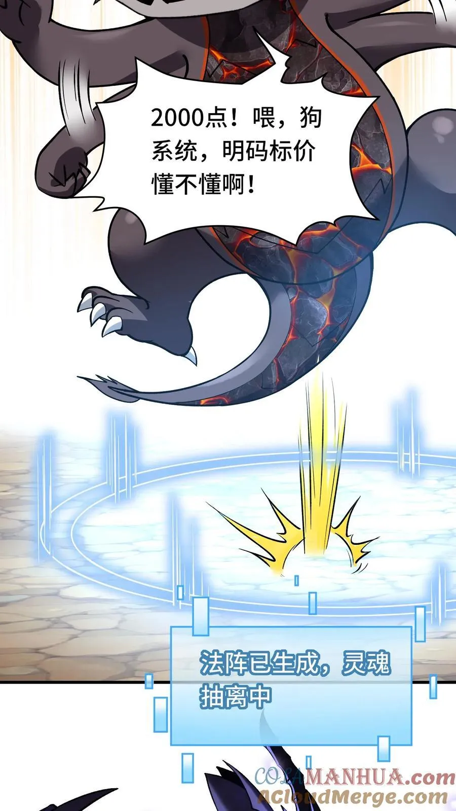第119话 斗兽场 第7页