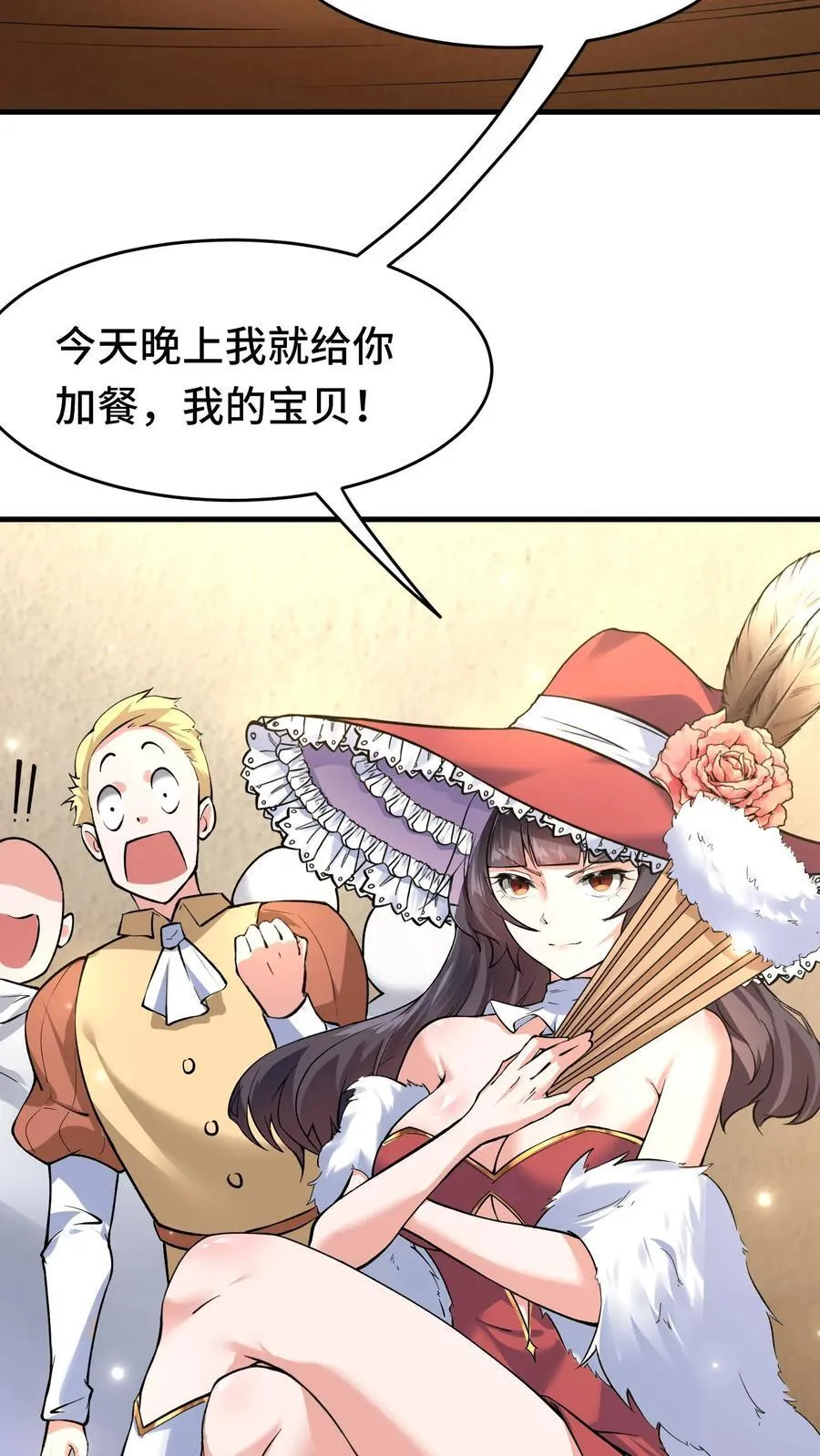 第119话 斗兽场 第10页