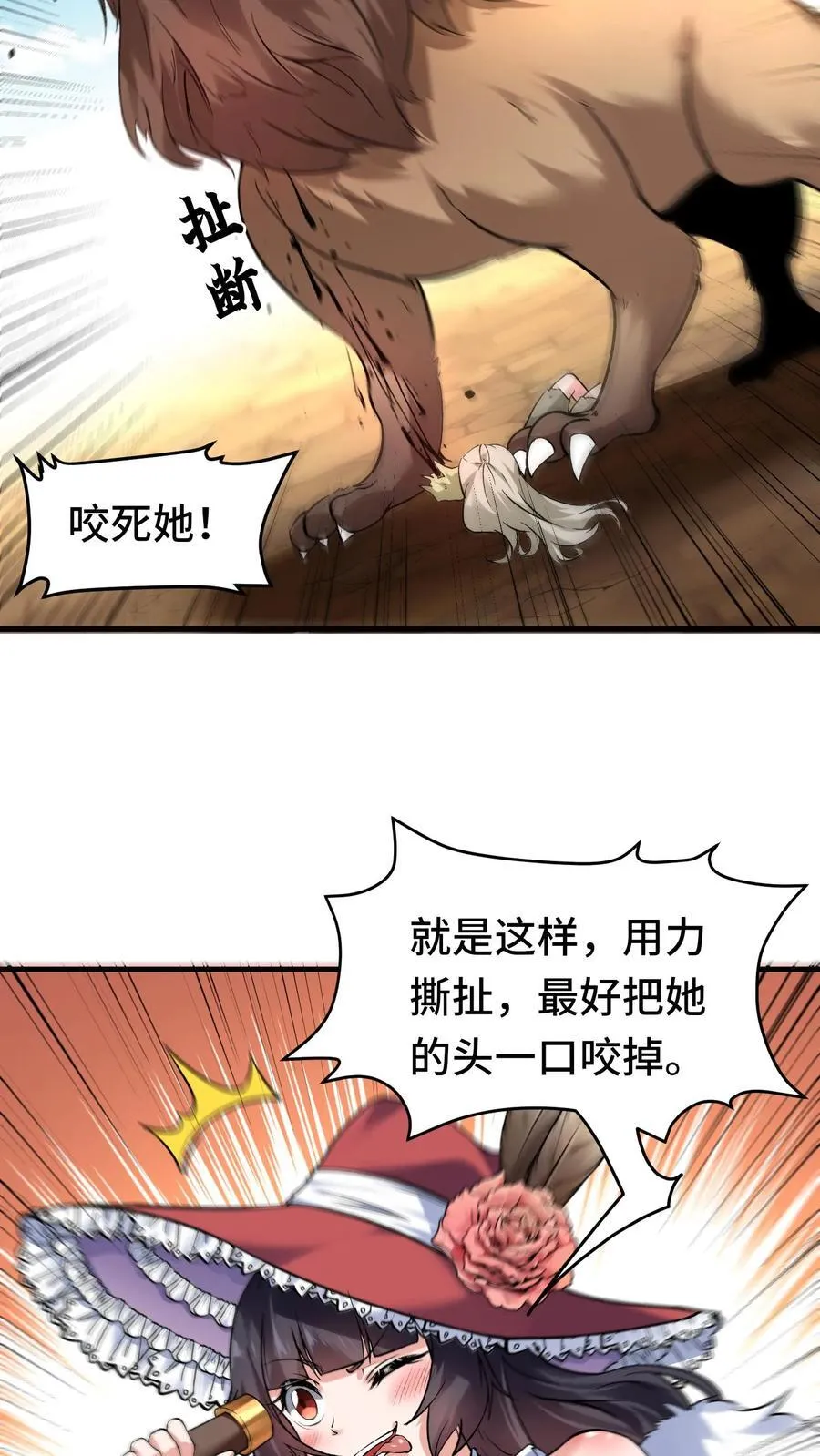 第119话 斗兽场 第14页