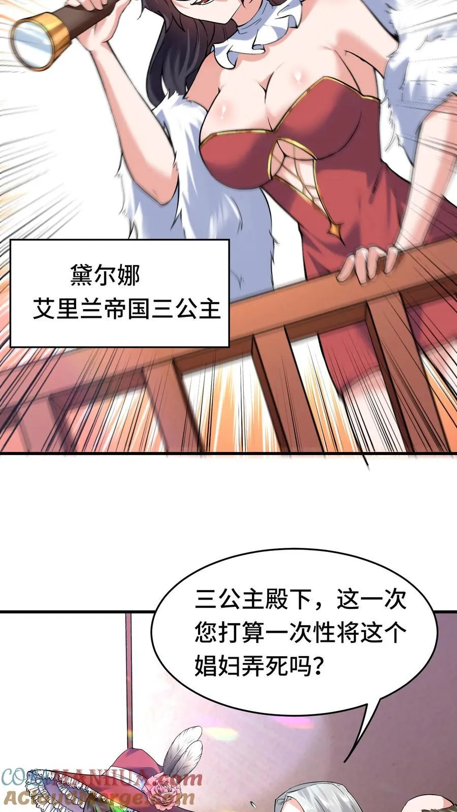 第119话 斗兽场 第15页