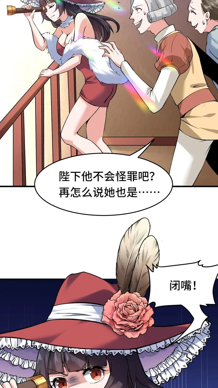 第119话 斗兽场 第16页