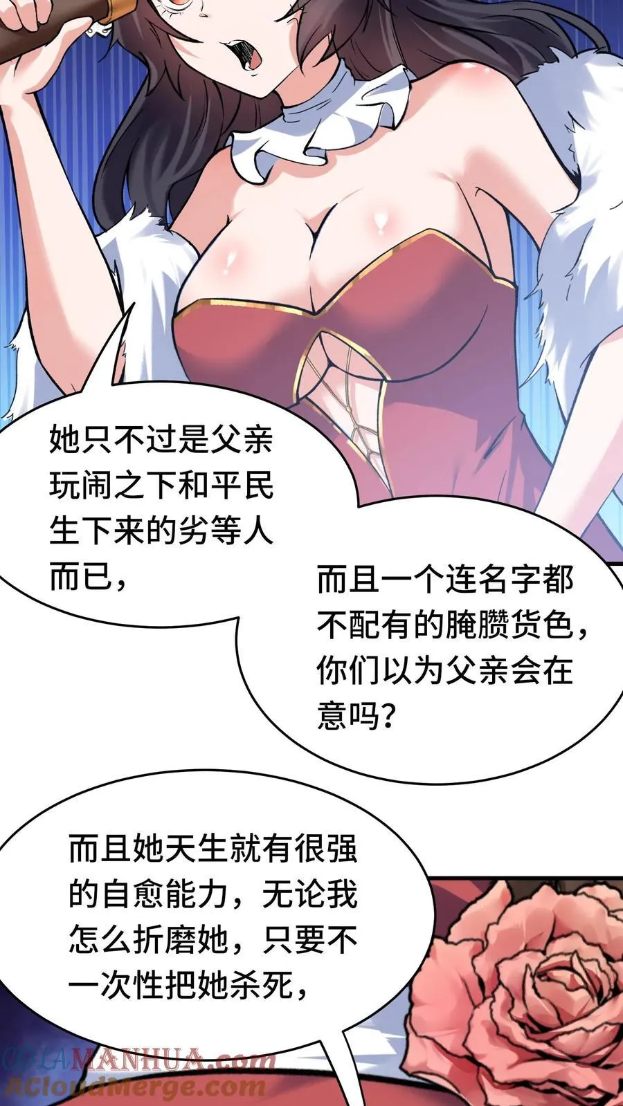第119话 斗兽场 第17页
