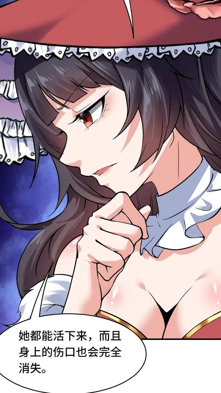 第119话 斗兽场 第18页