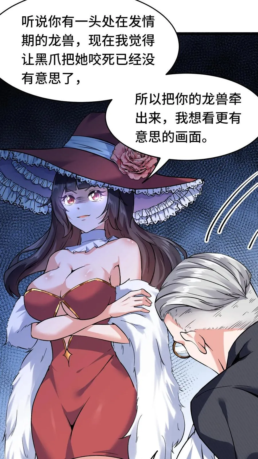 第119话 斗兽场 第20页