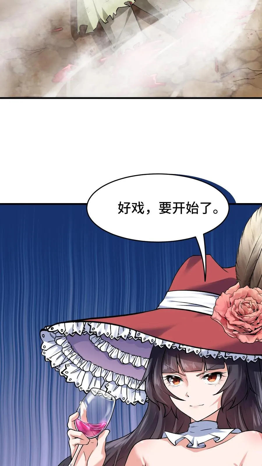 第119话 斗兽场 第24页