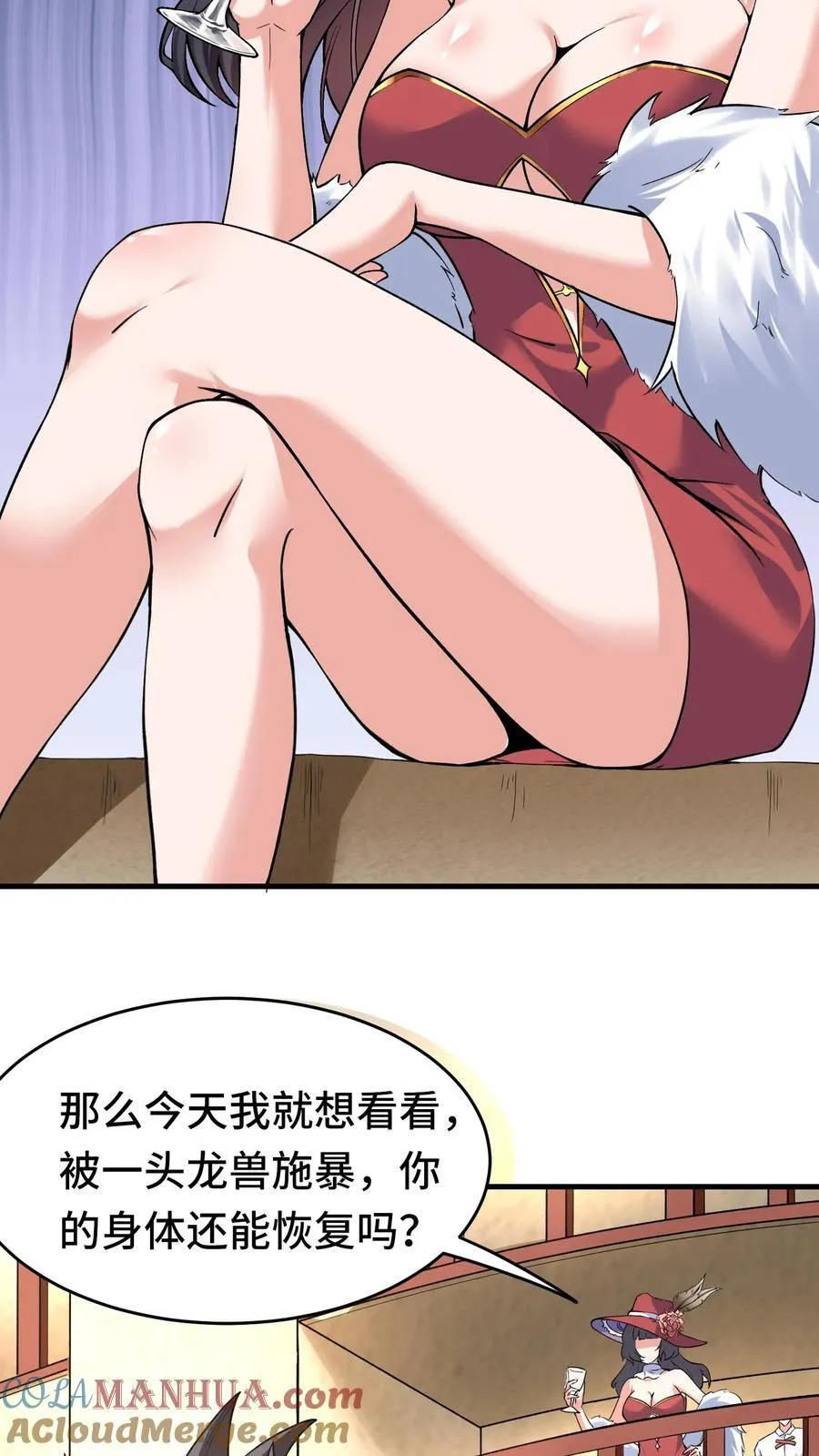 第119话 斗兽场 第25页