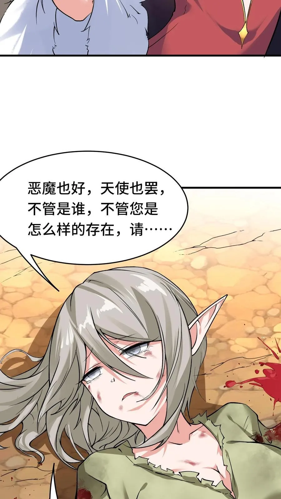 第119话 斗兽场 第28页