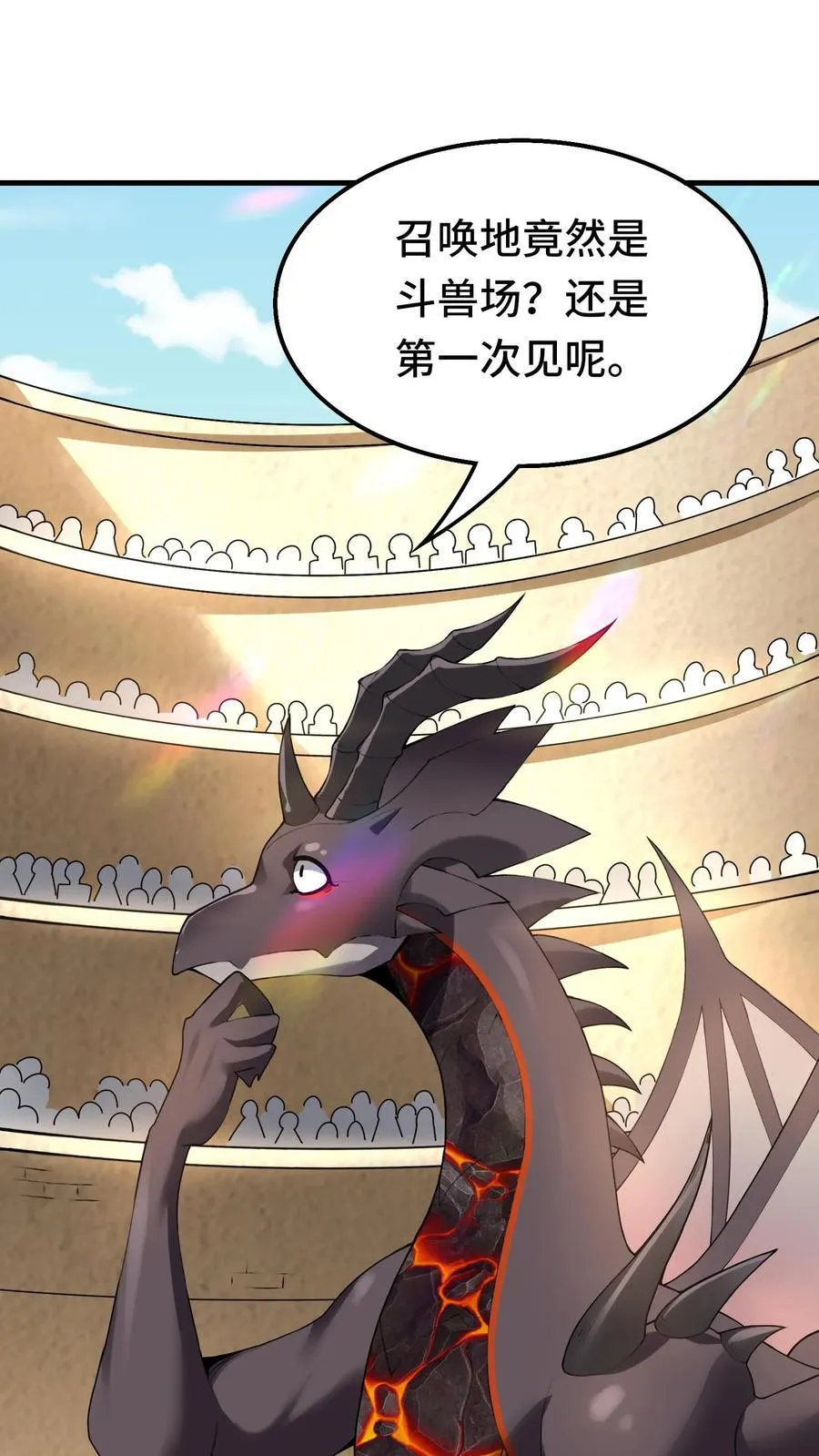 第120话 龙血浇铸 第4页