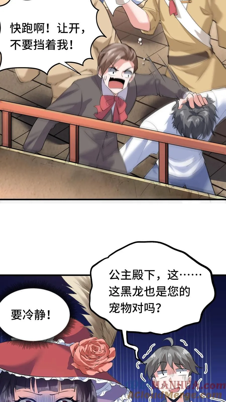 第120话 龙血浇铸 第13页