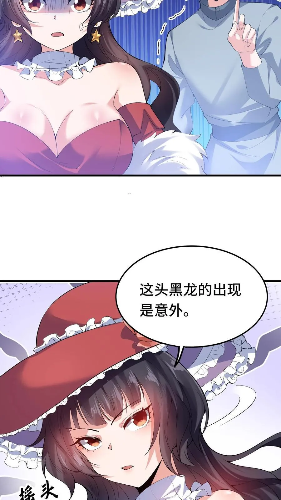 第120话 龙血浇铸 第14页