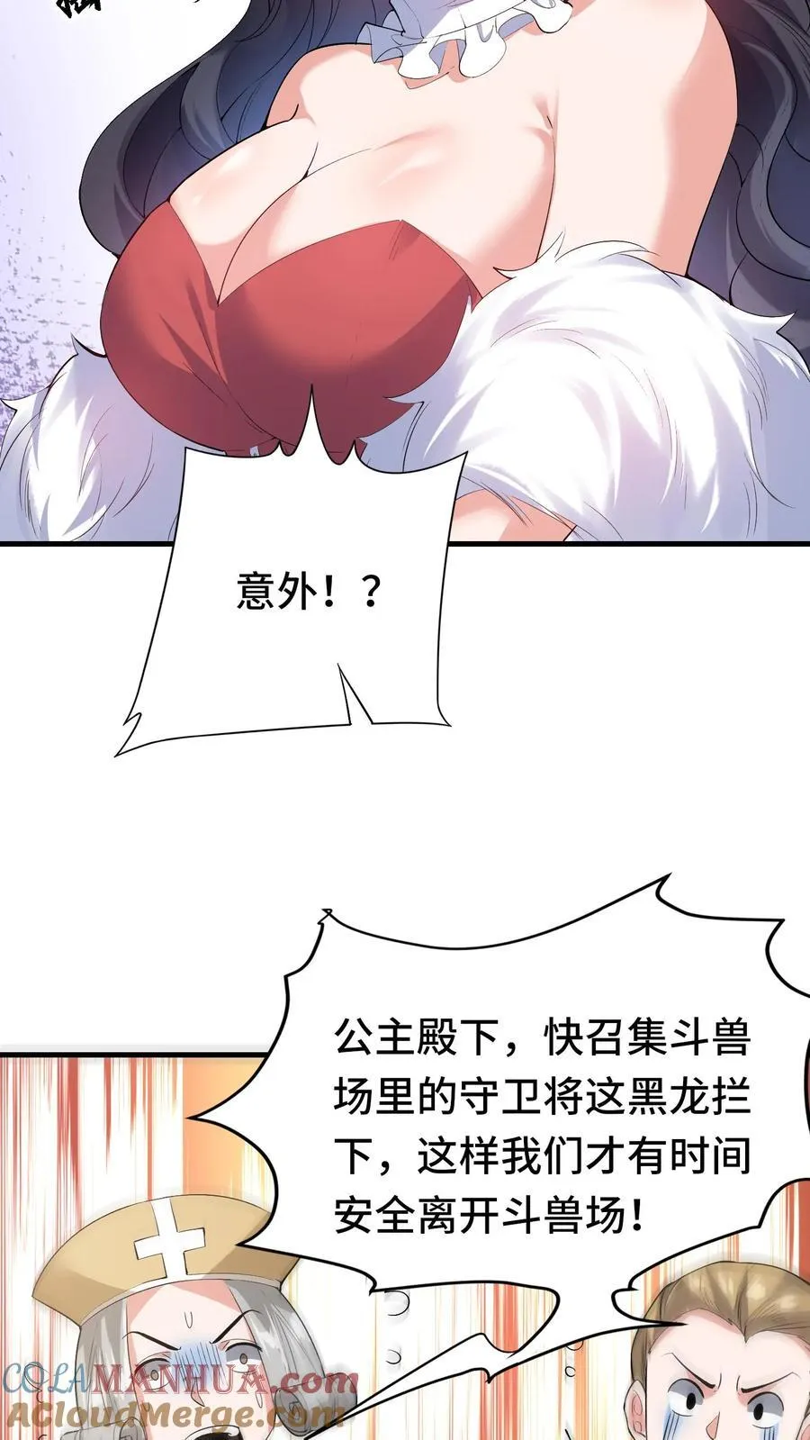 第120话 龙血浇铸 第15页