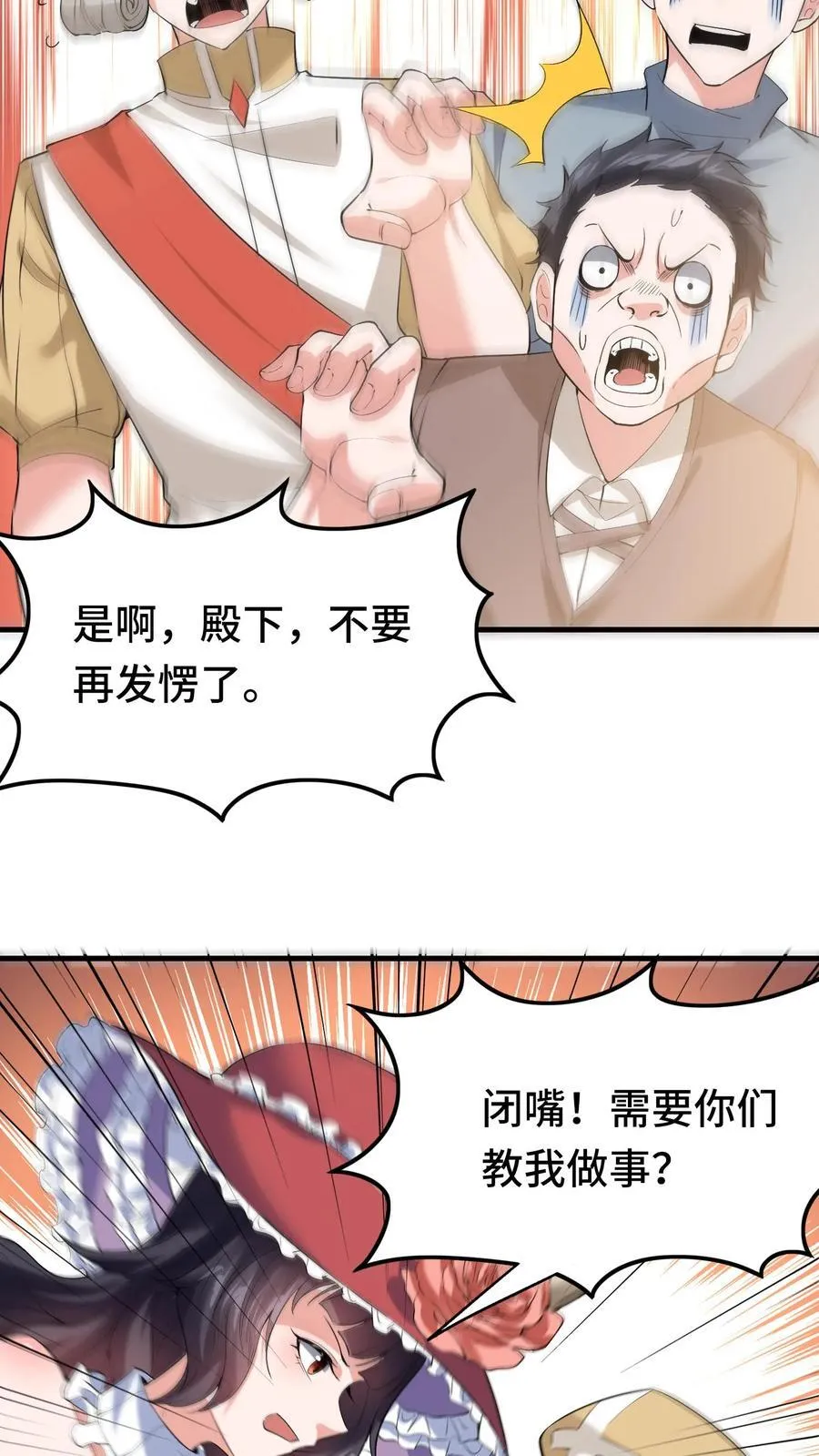 第120话 龙血浇铸 第16页
