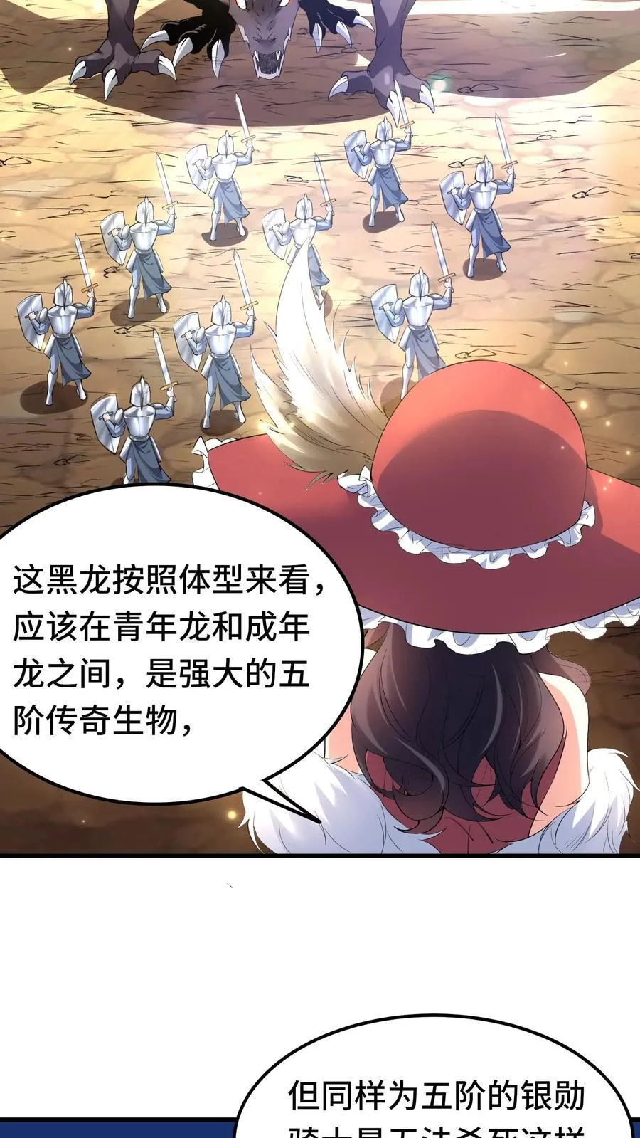 第120话 龙血浇铸 第18页