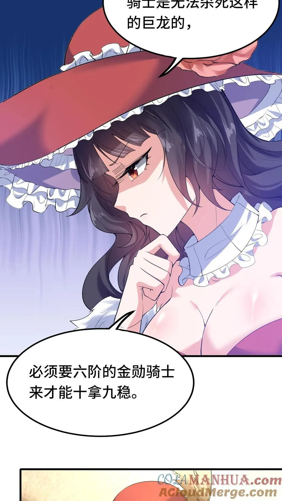 第120话 龙血浇铸 第19页