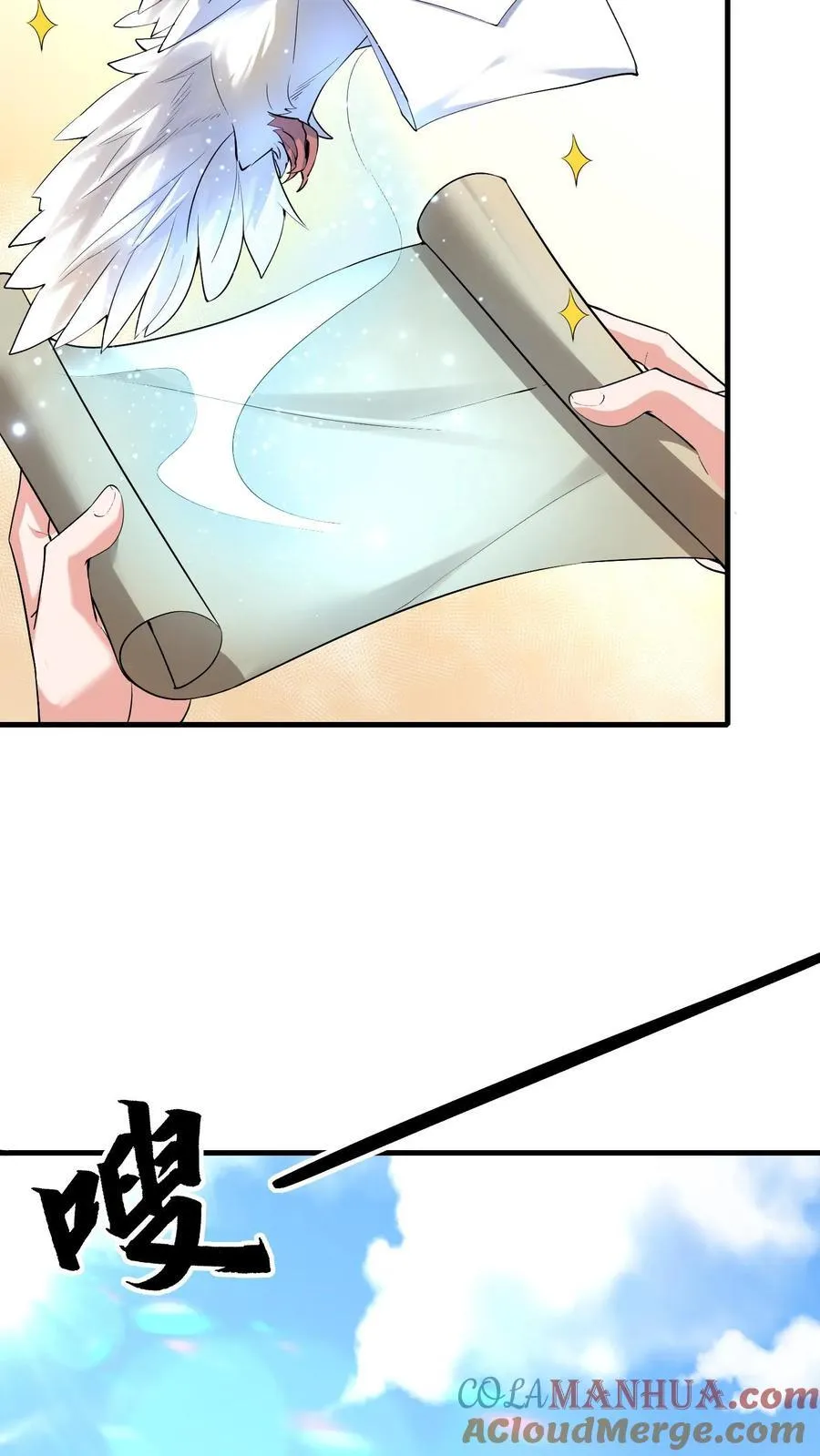 第120话 龙血浇铸 第21页