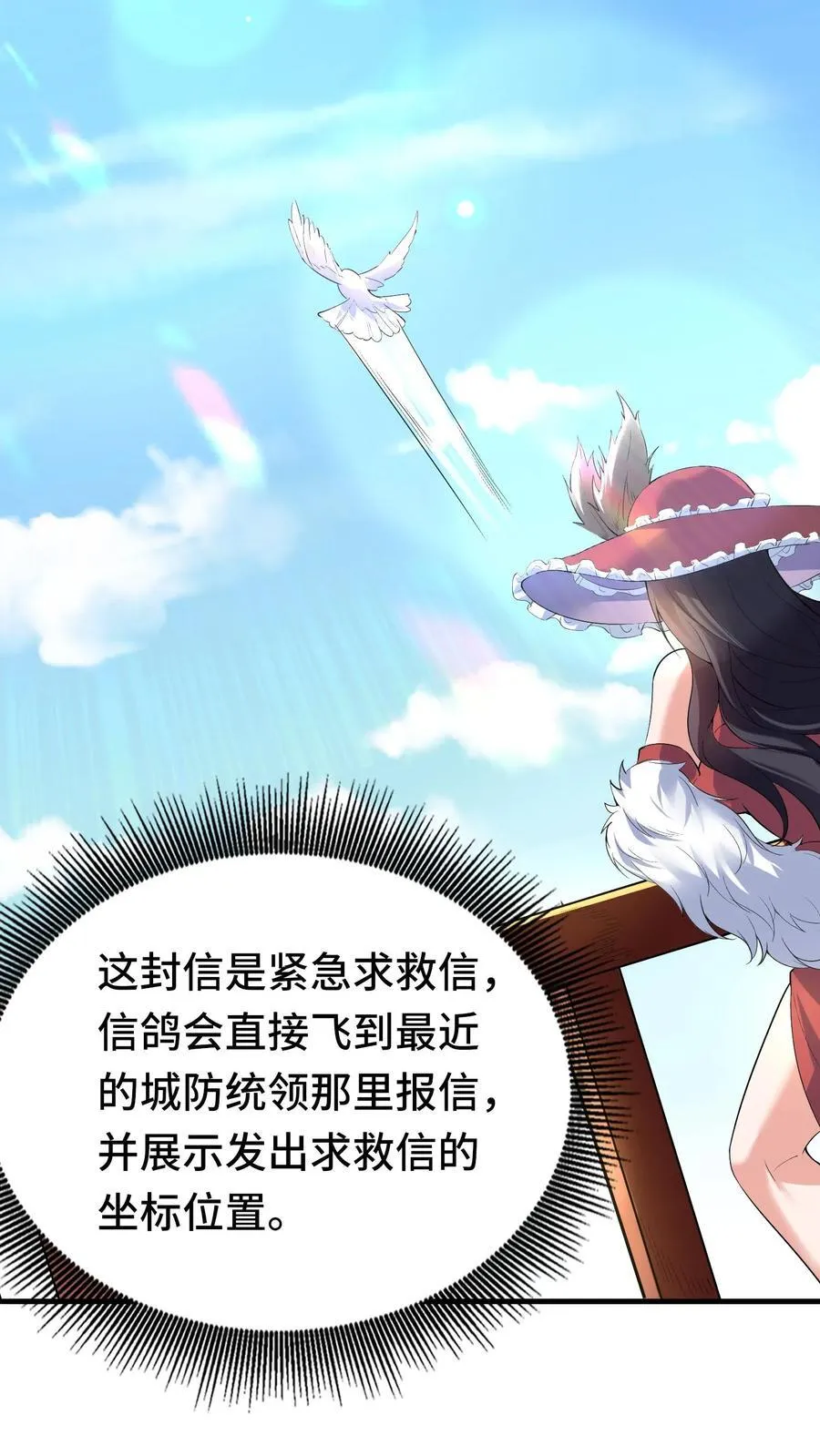 第120话 龙血浇铸 第22页