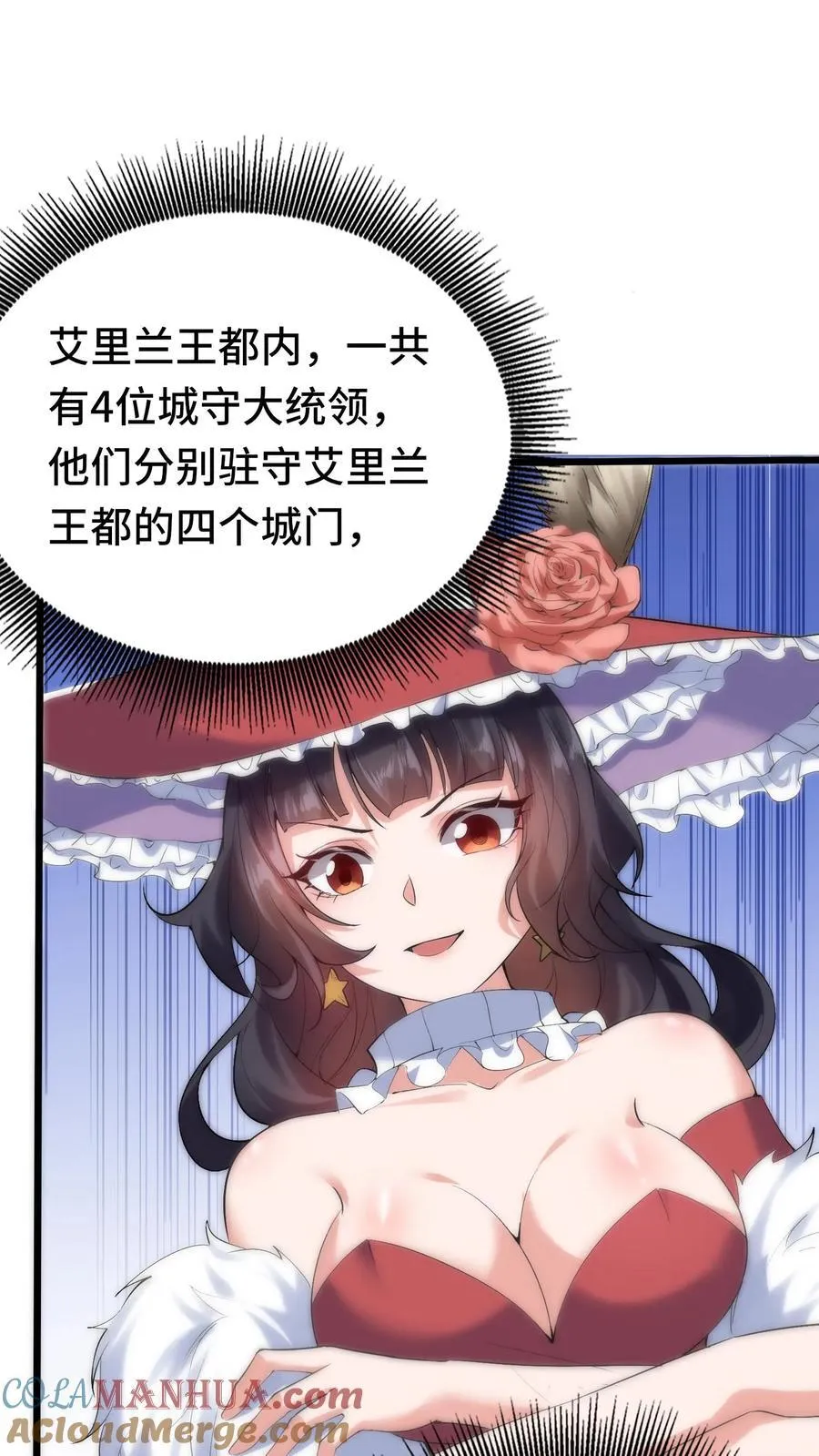 第120话 龙血浇铸 第23页
