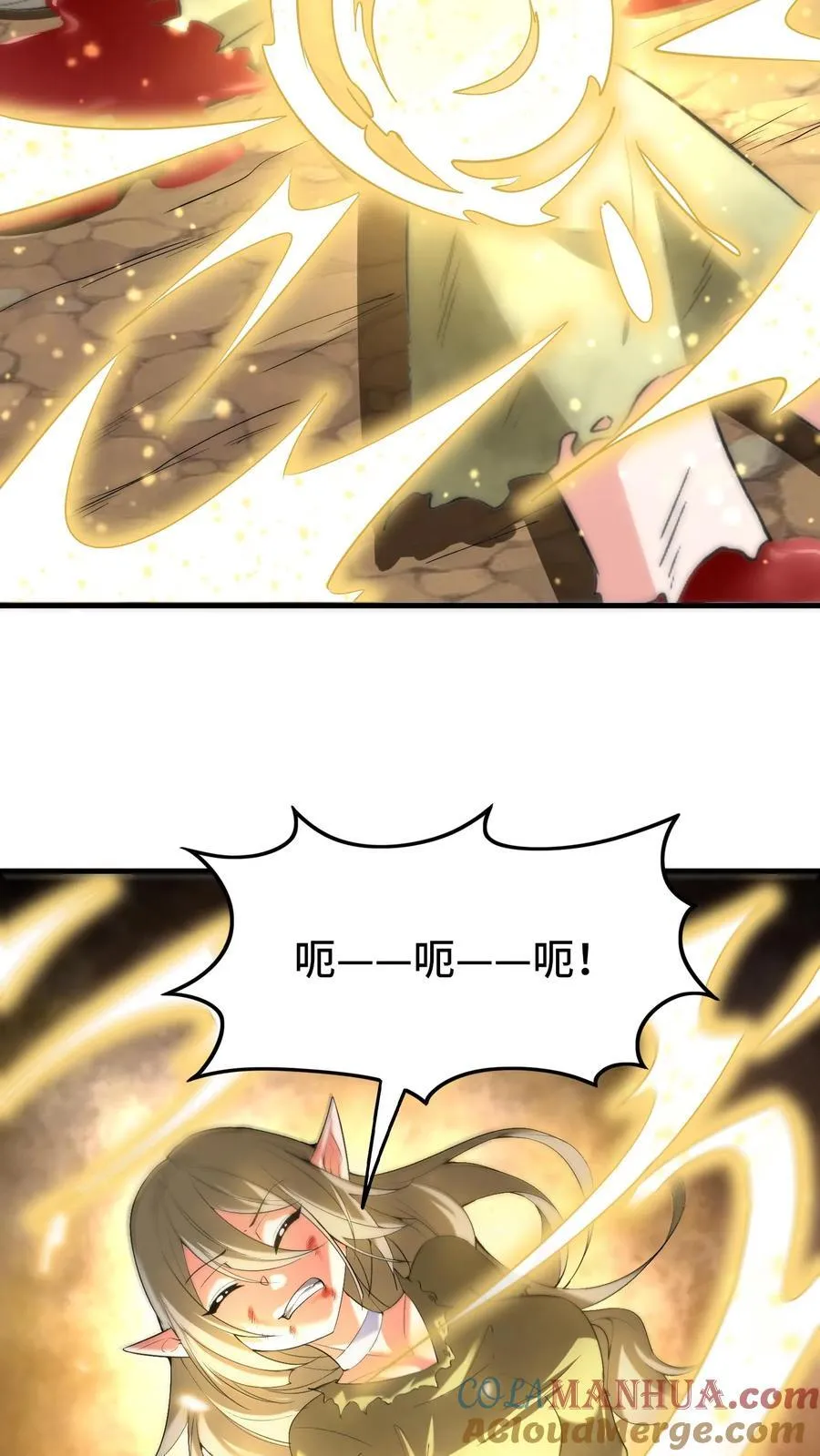 第120话 龙血浇铸 第29页