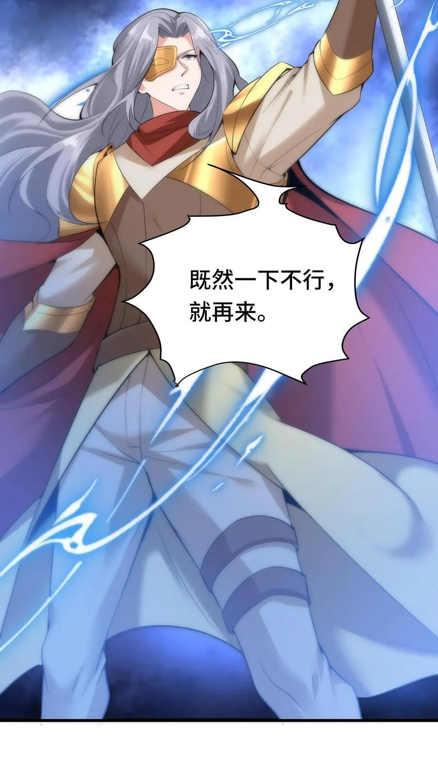 第121话 金勋骑士 第28页