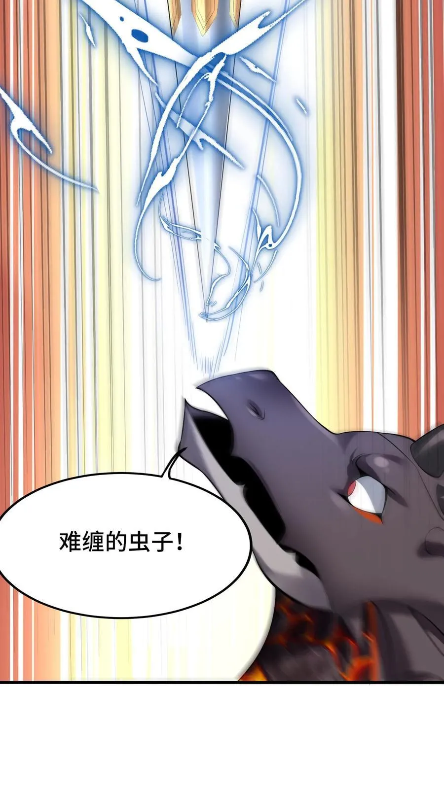 第121话 金勋骑士 第30页