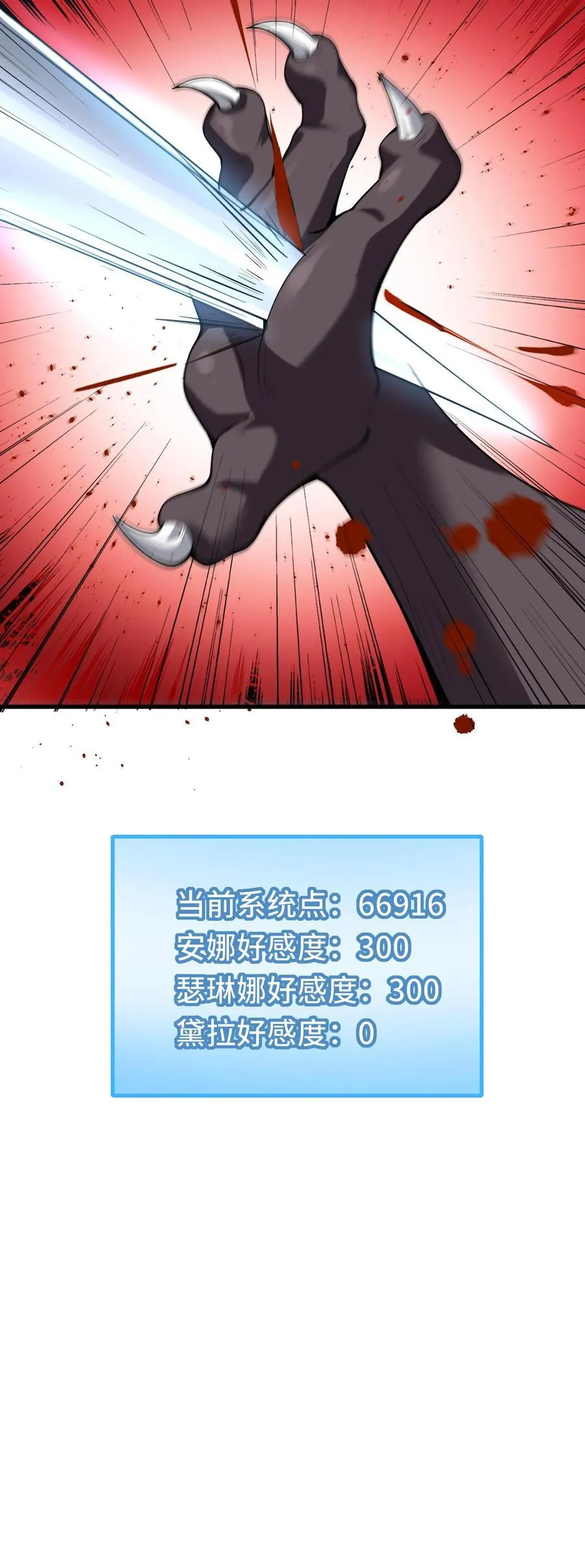 第121话 金勋骑士 第32页