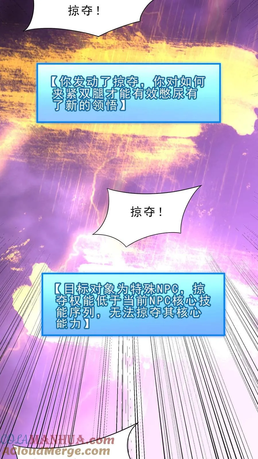 第123话 200%痛苦体验 第5页