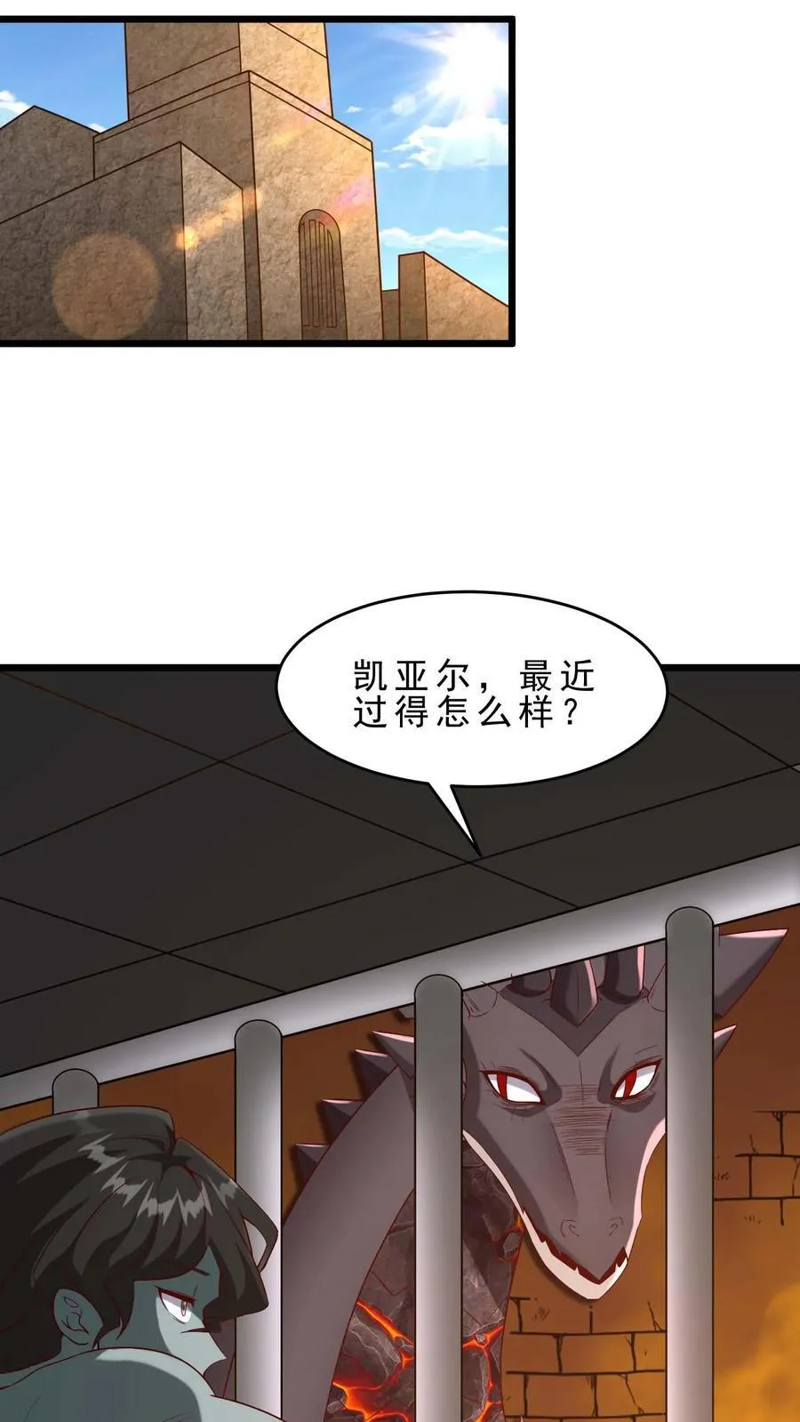 第123话 200%痛苦体验 第8页