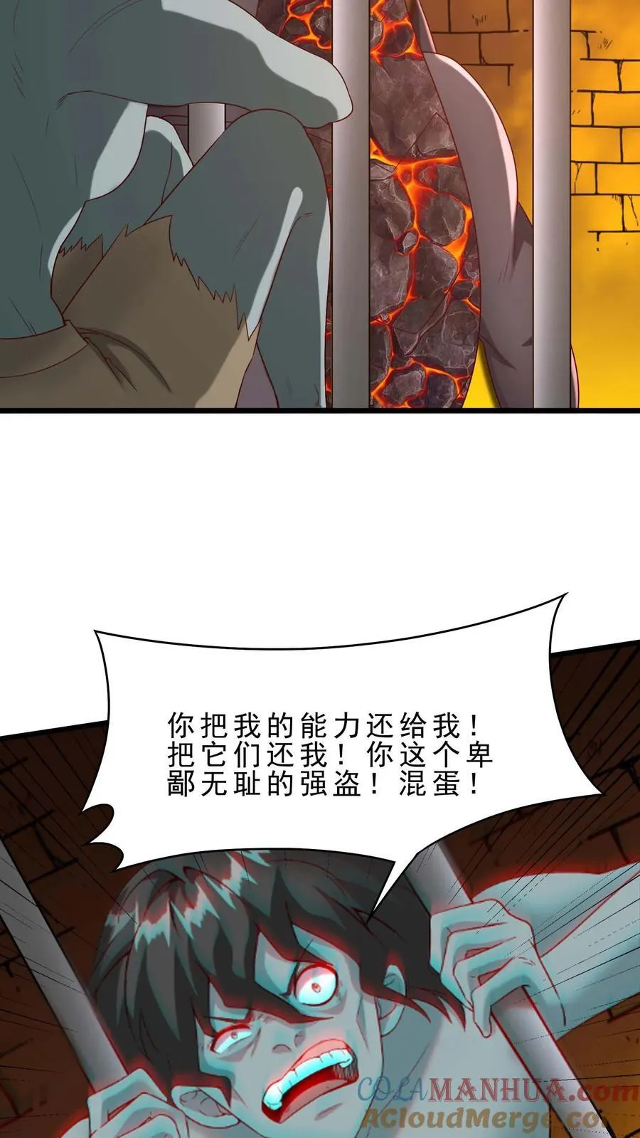 第123话 200%痛苦体验 第9页