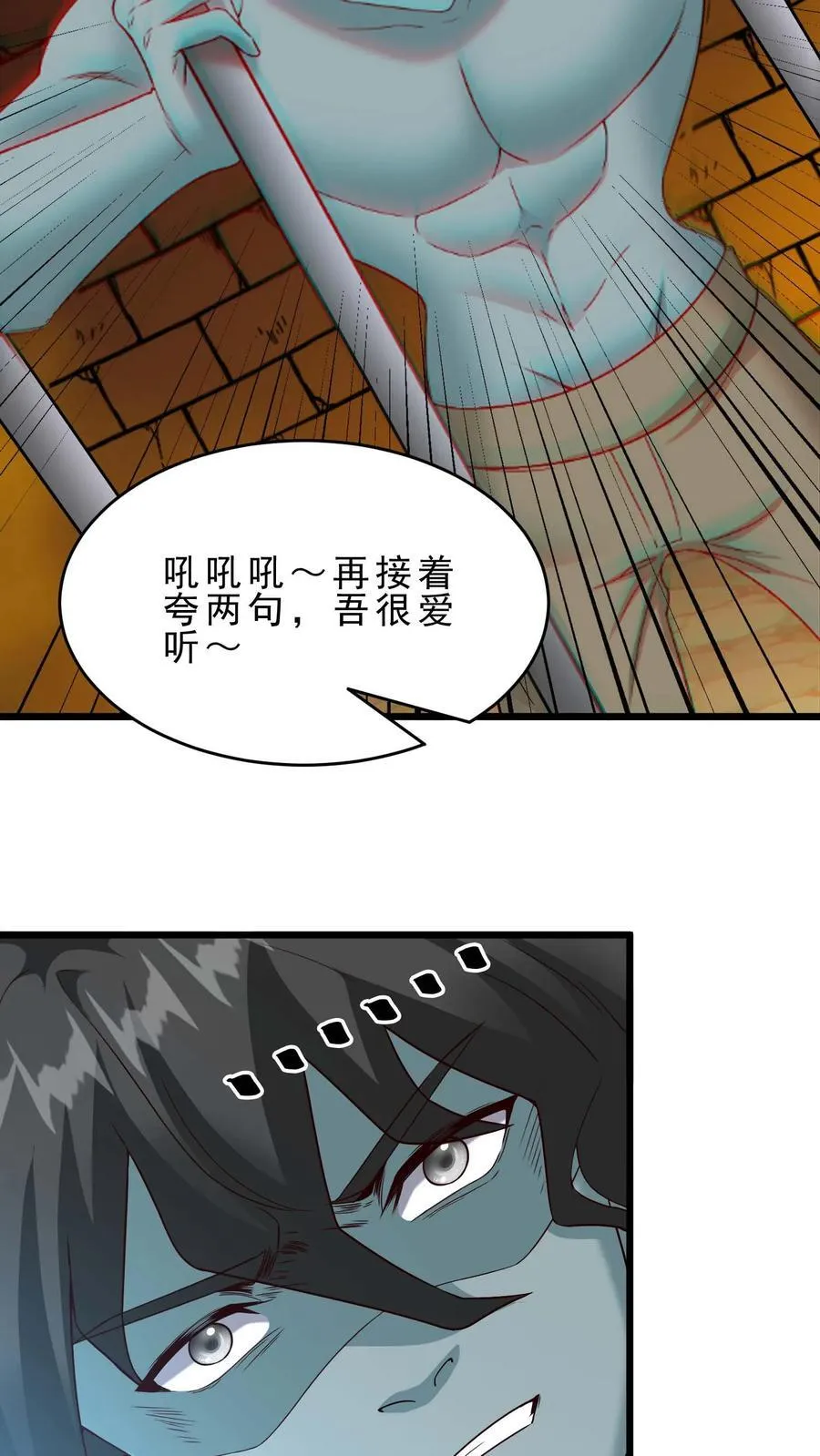 第123话 200%痛苦体验 第10页