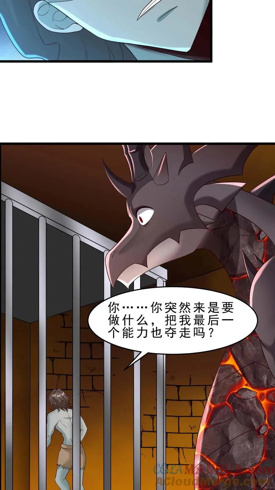 第123话 200%痛苦体验 第11页