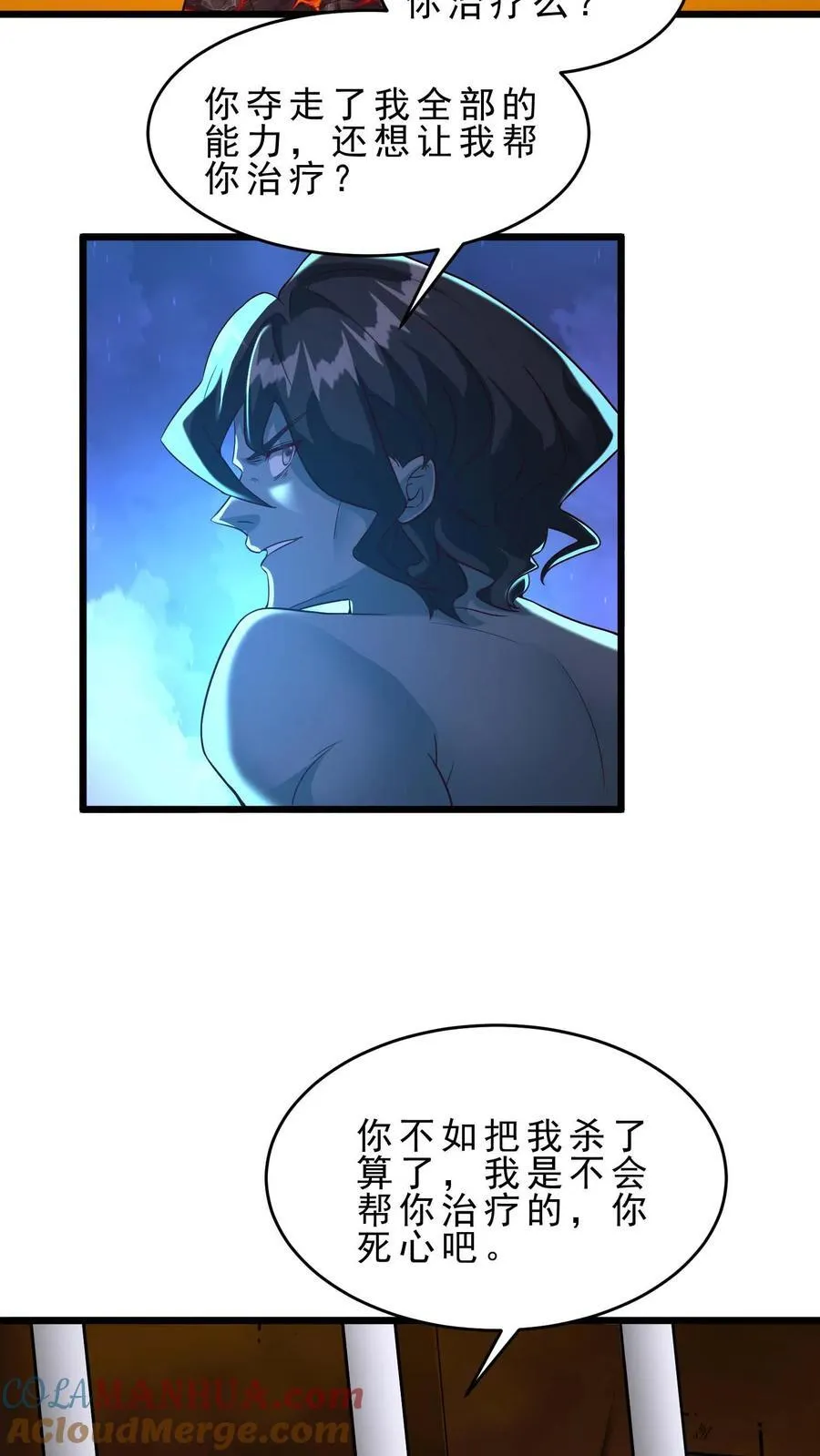 第123话 200%痛苦体验 第13页
