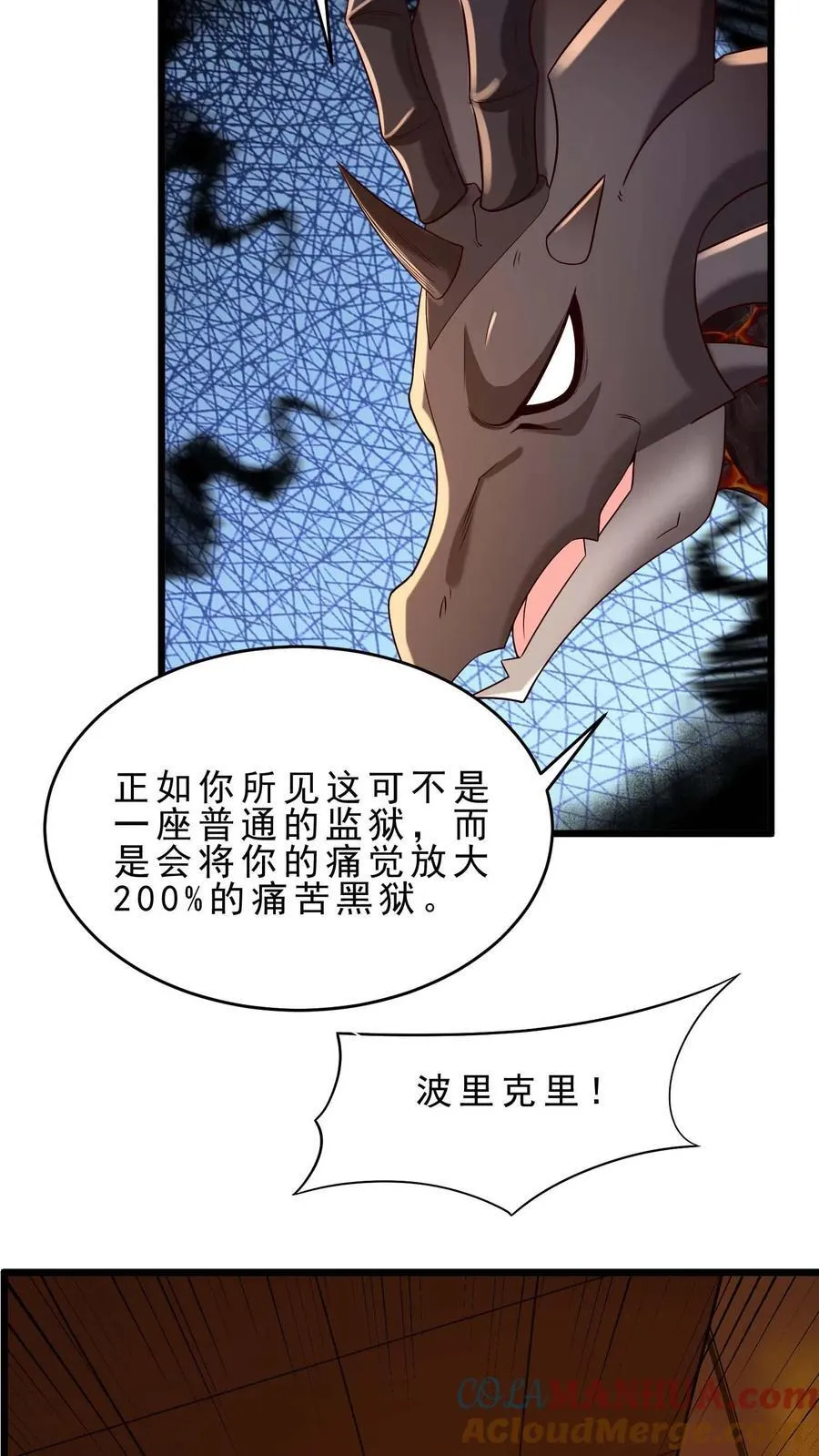第123话 200%痛苦体验 第15页