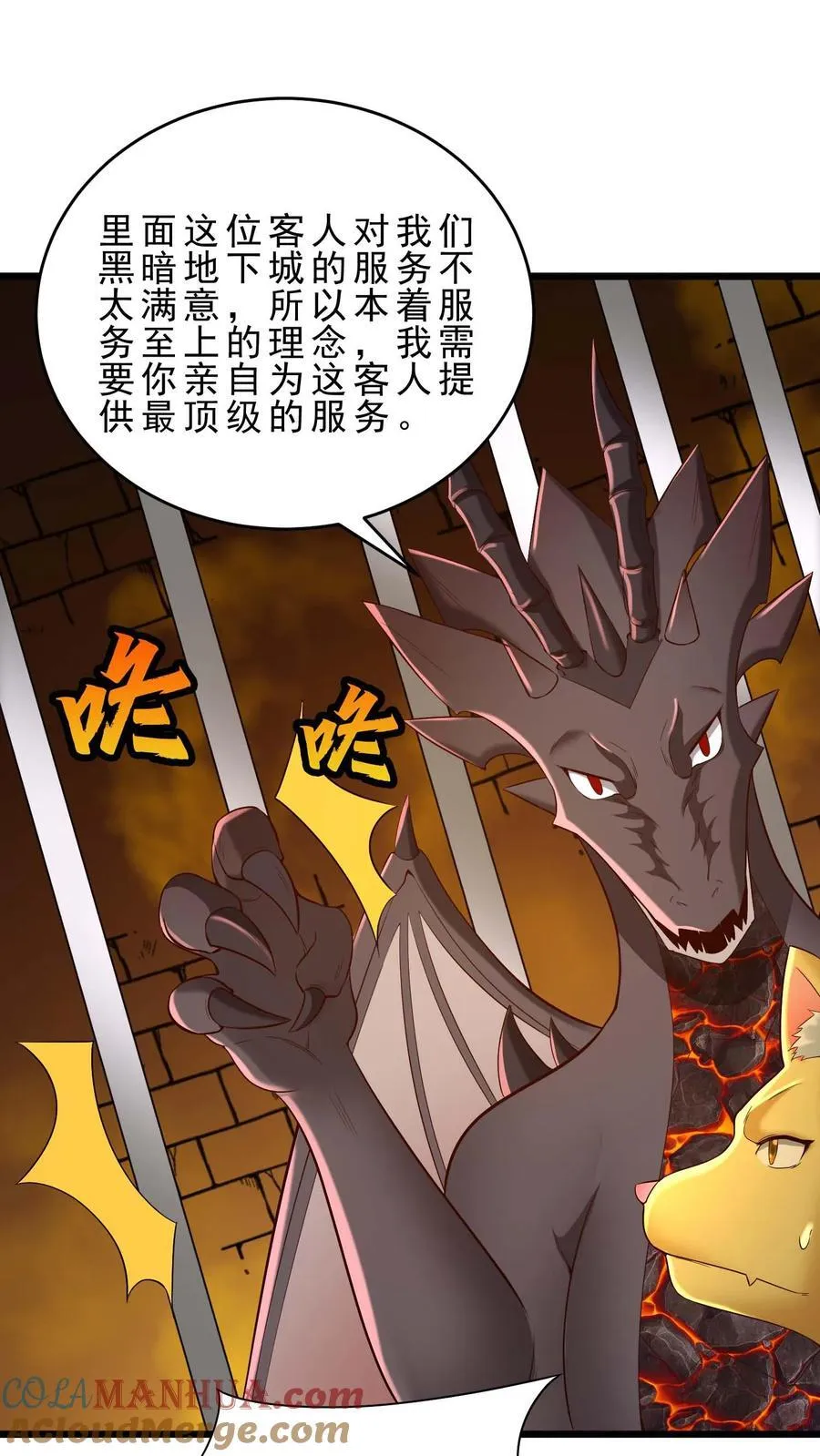 第123话 200%痛苦体验 第17页