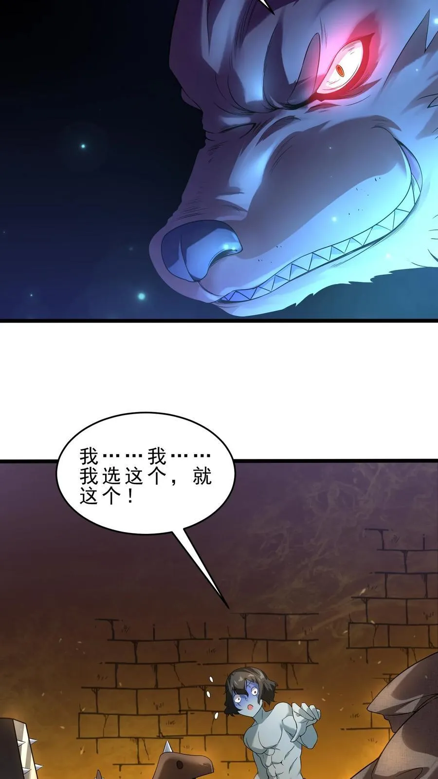 第124话 魔法天赋 第4页