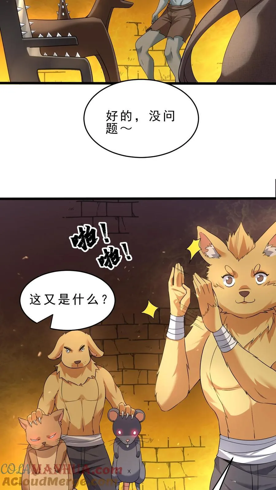 第124话 魔法天赋 第5页