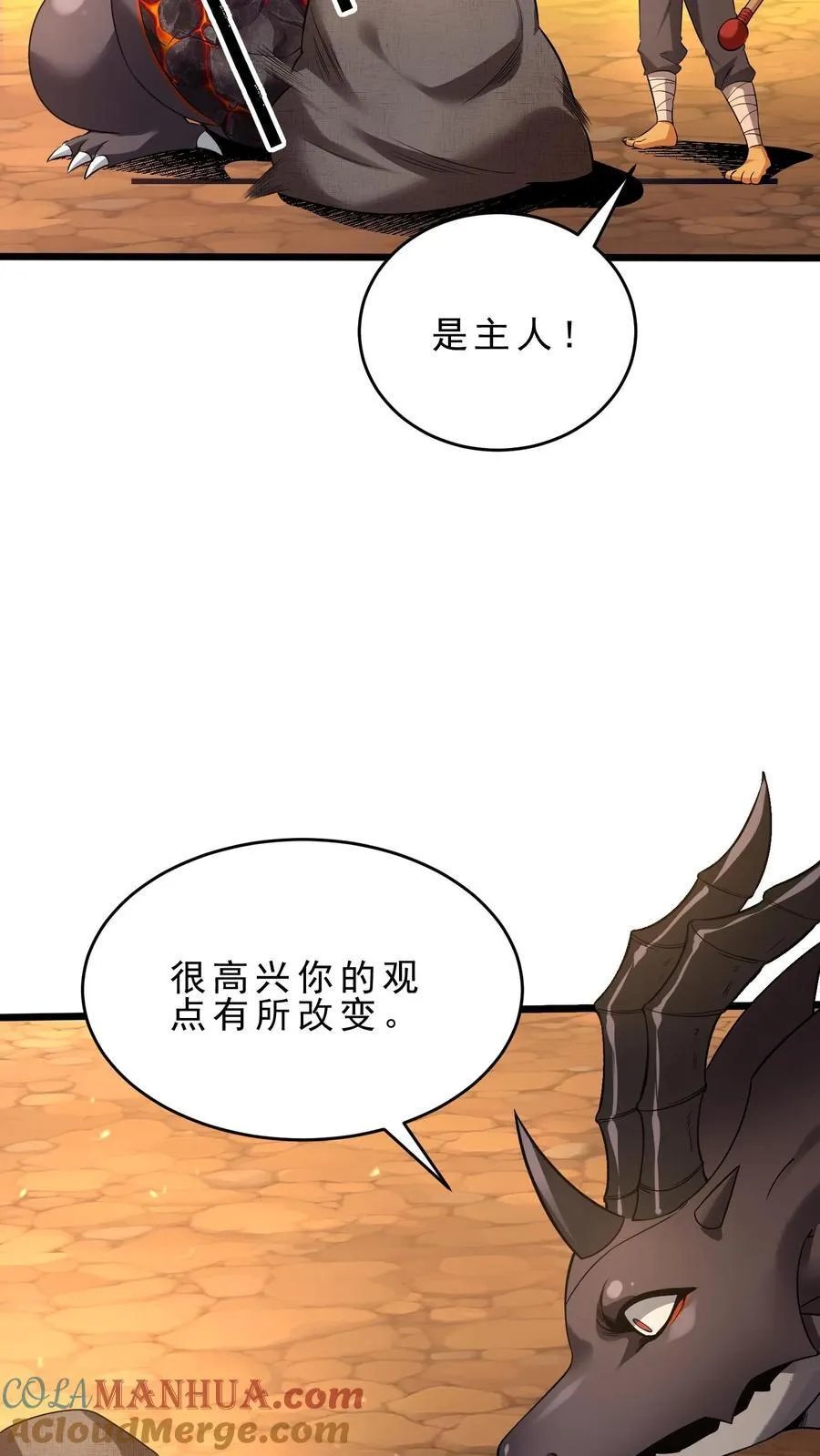 第124话 魔法天赋 第9页