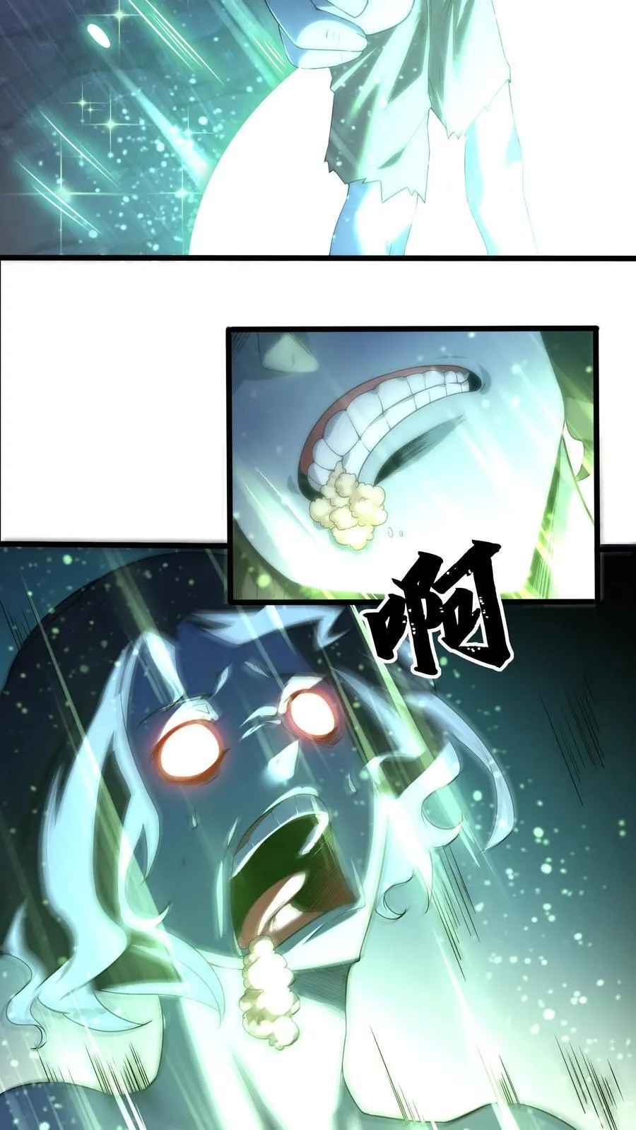 第124话 魔法天赋 第12页