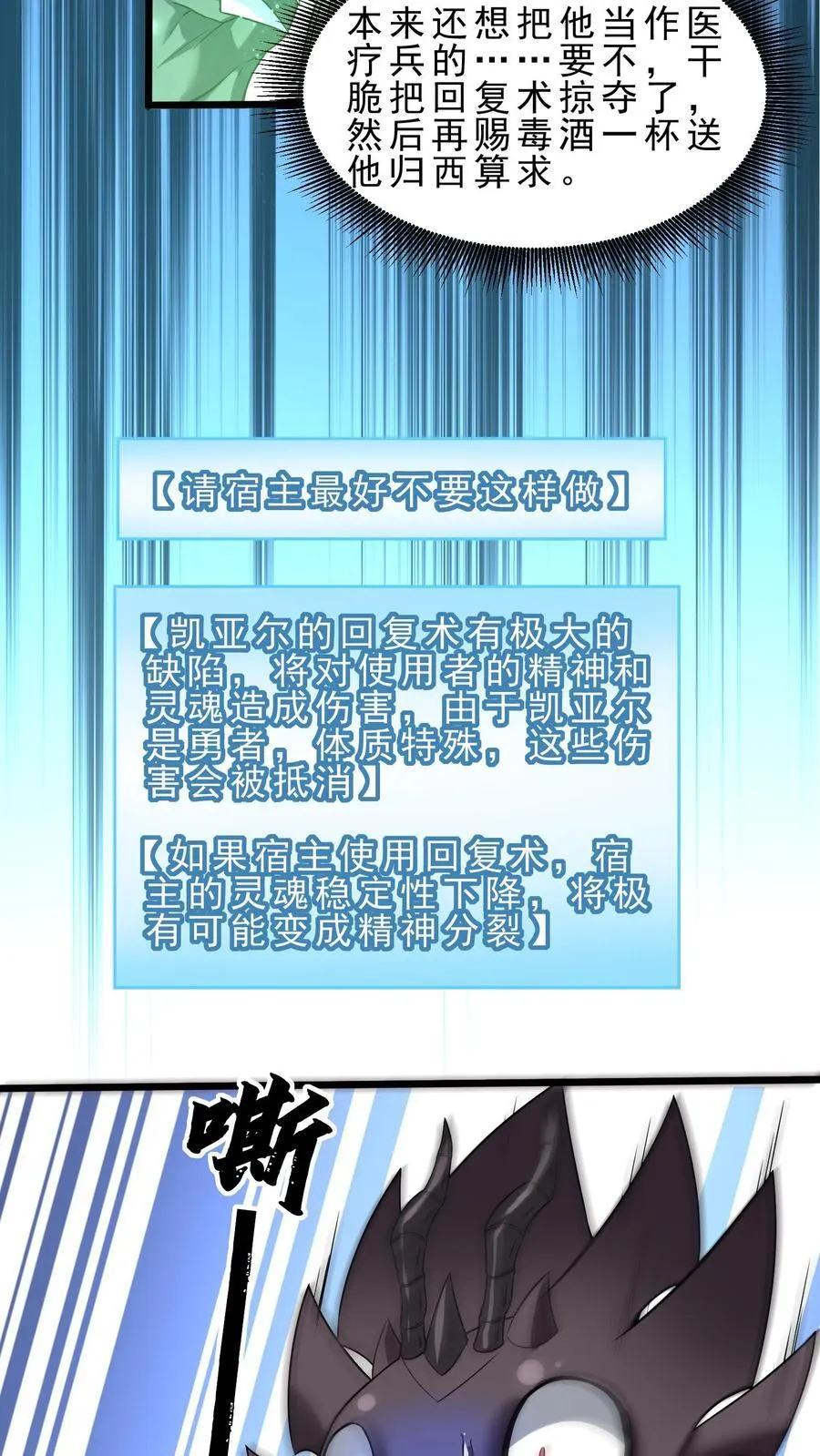 第124话 魔法天赋 第14页