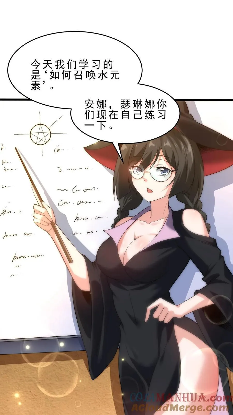 第124话 魔法天赋 第17页