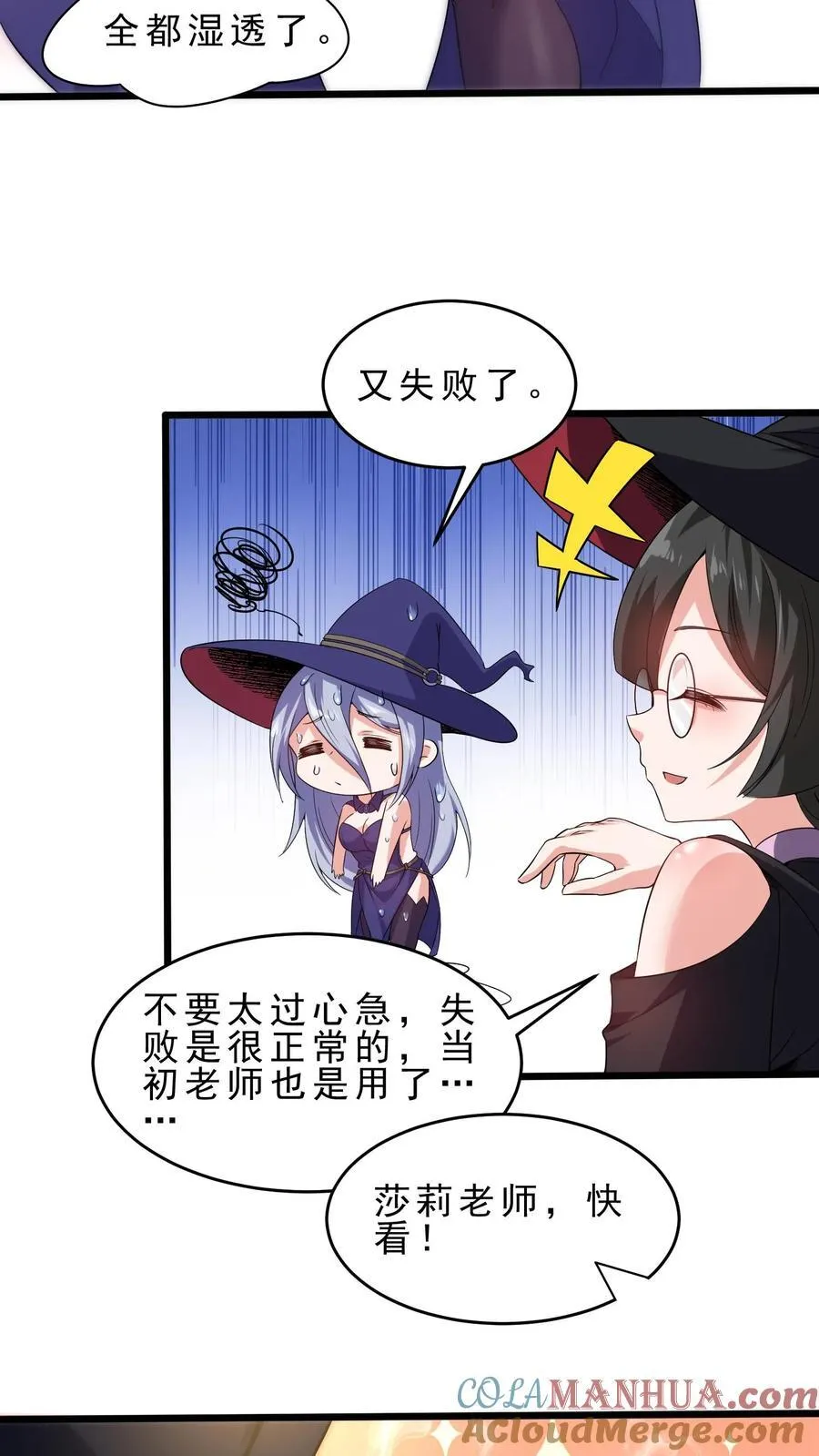 第124话 魔法天赋 第21页