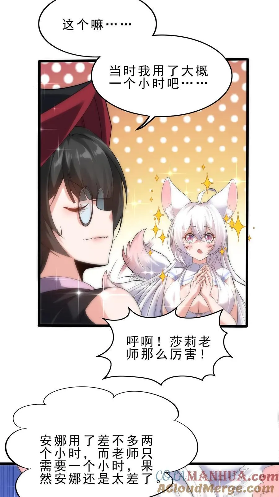 第125话 打击 第3页